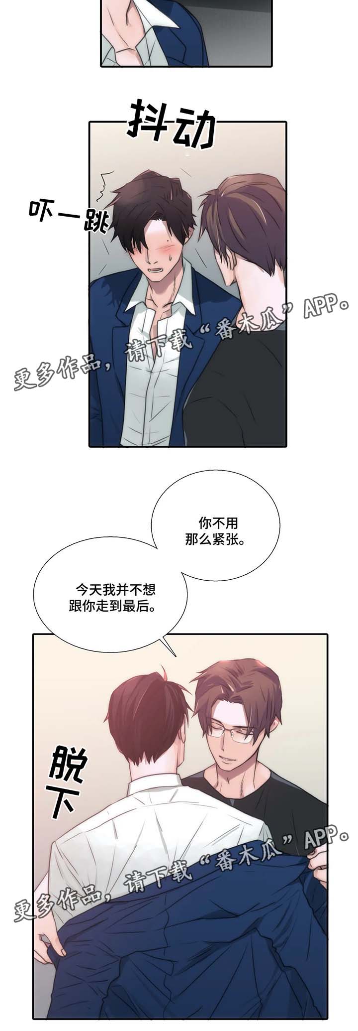 觉醒周期是快醒来了吗漫画,第60章：没问题2图