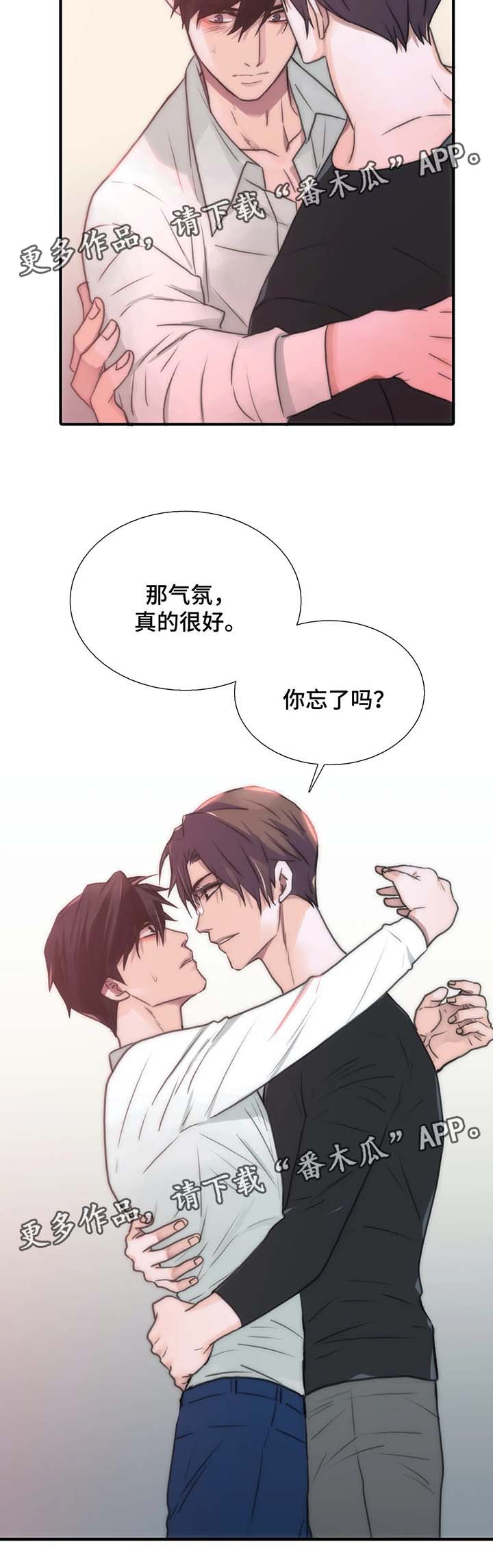 觉醒周期是快醒来了吗漫画,第60章：没问题4图