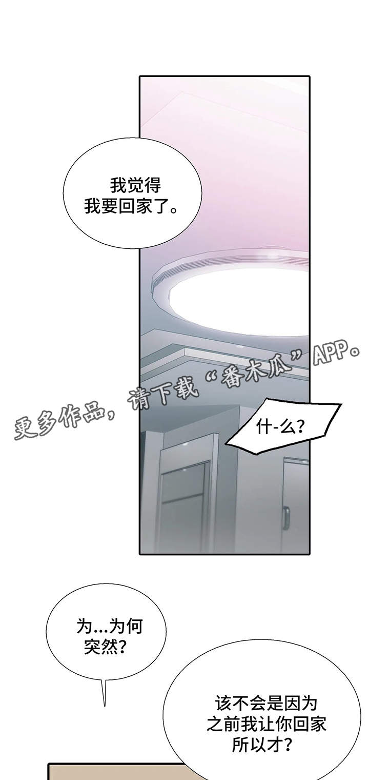 脑外伤觉醒周期漫画,第65章：性感和可爱集于一身1图