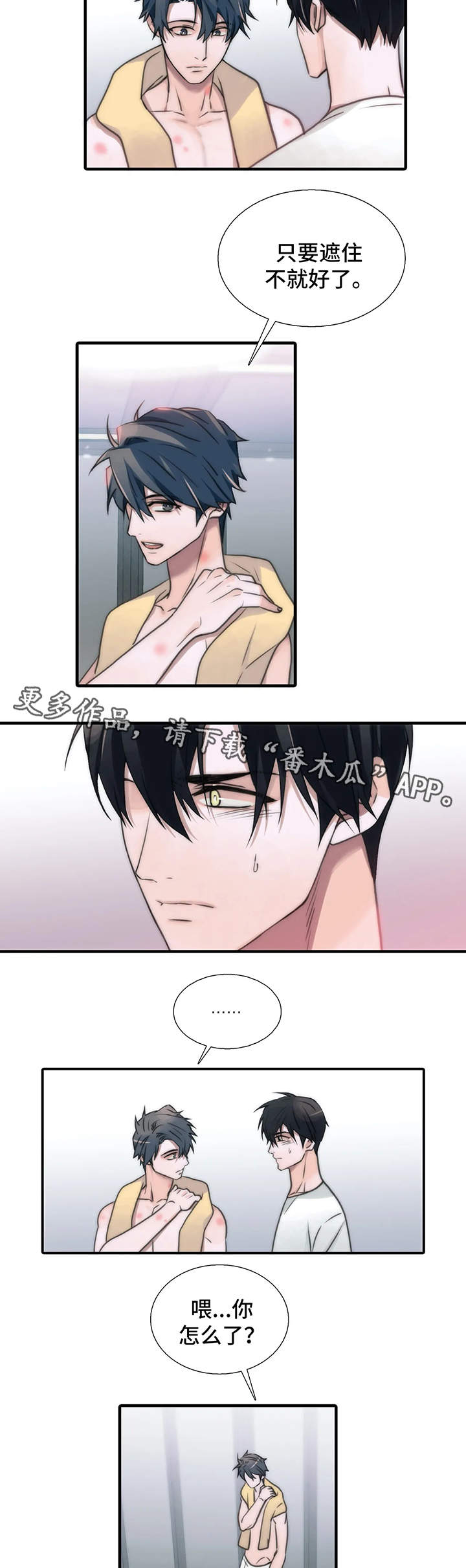 脑外伤觉醒周期漫画,第65章：性感和可爱集于一身3图