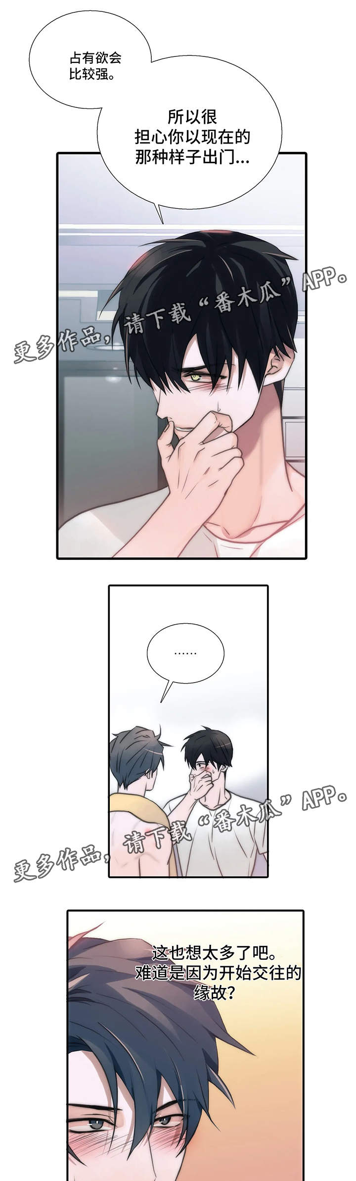 脑外伤觉醒周期漫画,第65章：性感和可爱集于一身5图