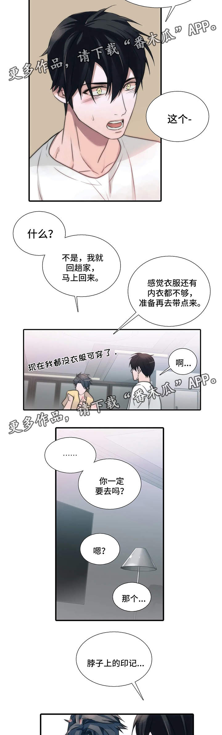 脑外伤觉醒周期漫画,第65章：性感和可爱集于一身2图