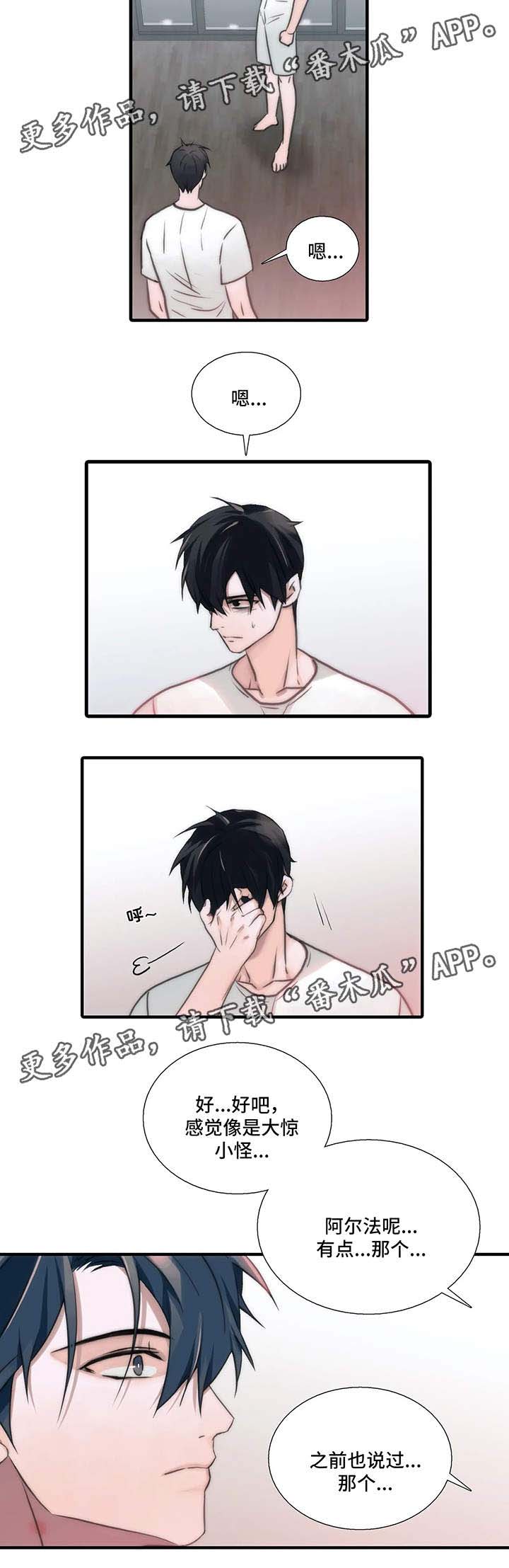 脑外伤觉醒周期漫画,第65章：性感和可爱集于一身4图