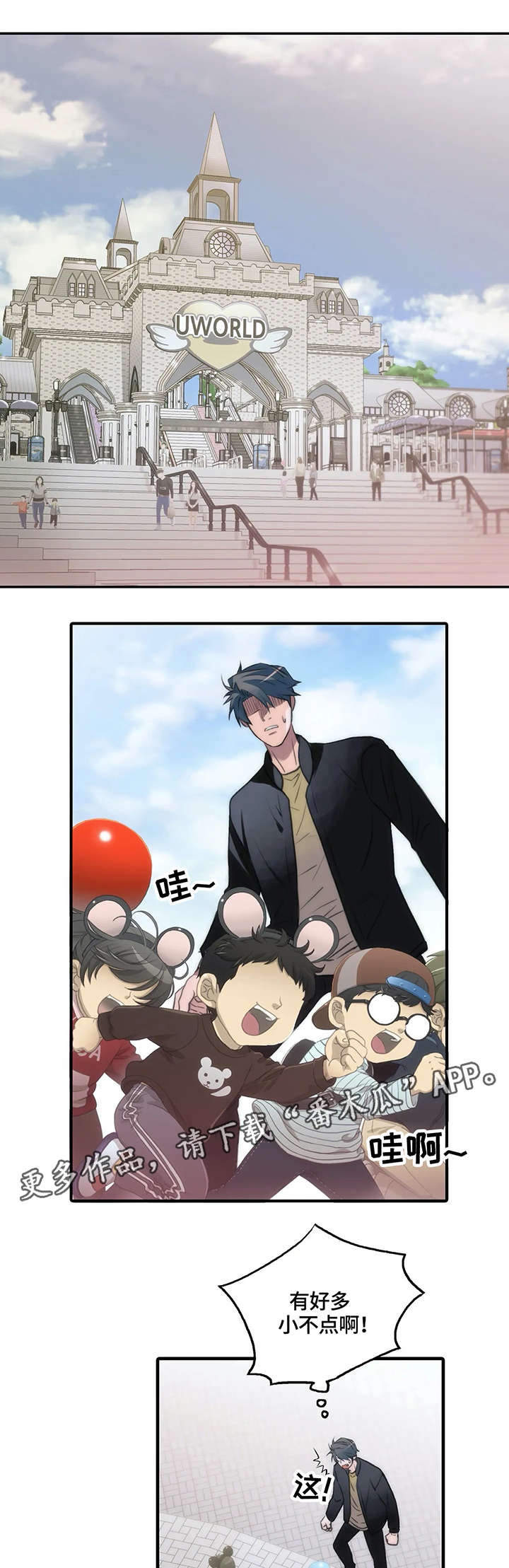觉醒周期漫画,第72章：游乐场2图