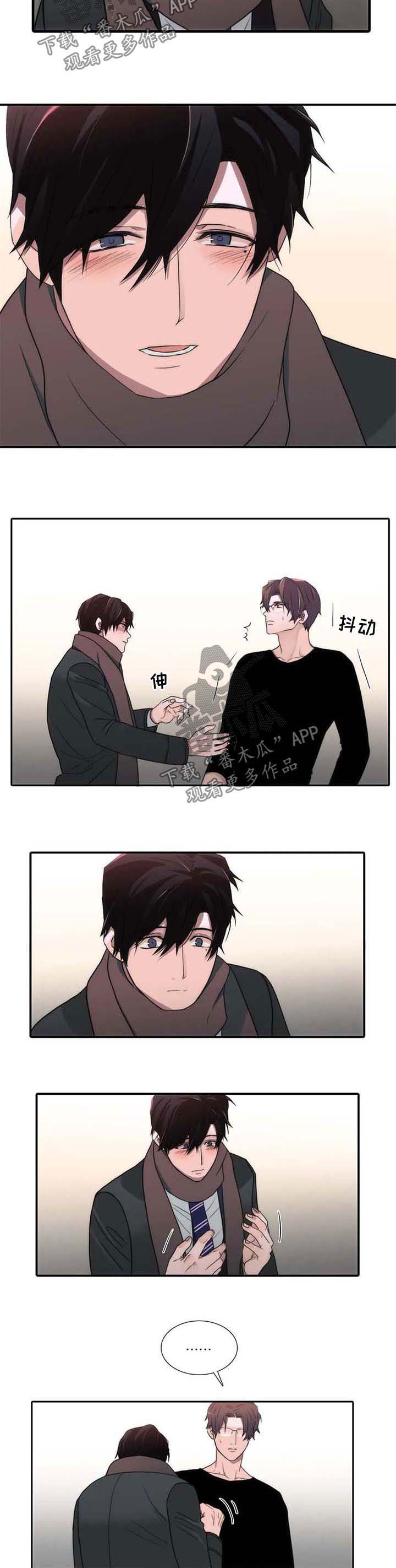 觉醒周期是快醒来了吗漫画,第96章：番外：变麻烦了4图