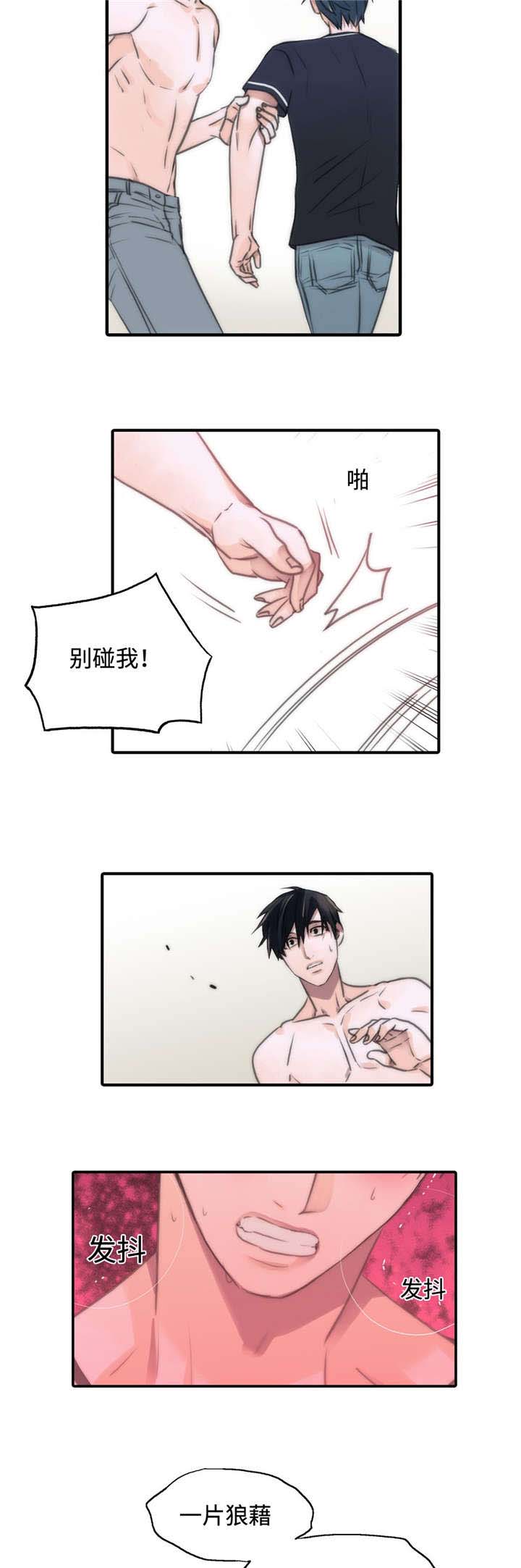 觉醒周期奇妙漫画免费阅读漫画,第21章：恐慌状态5图