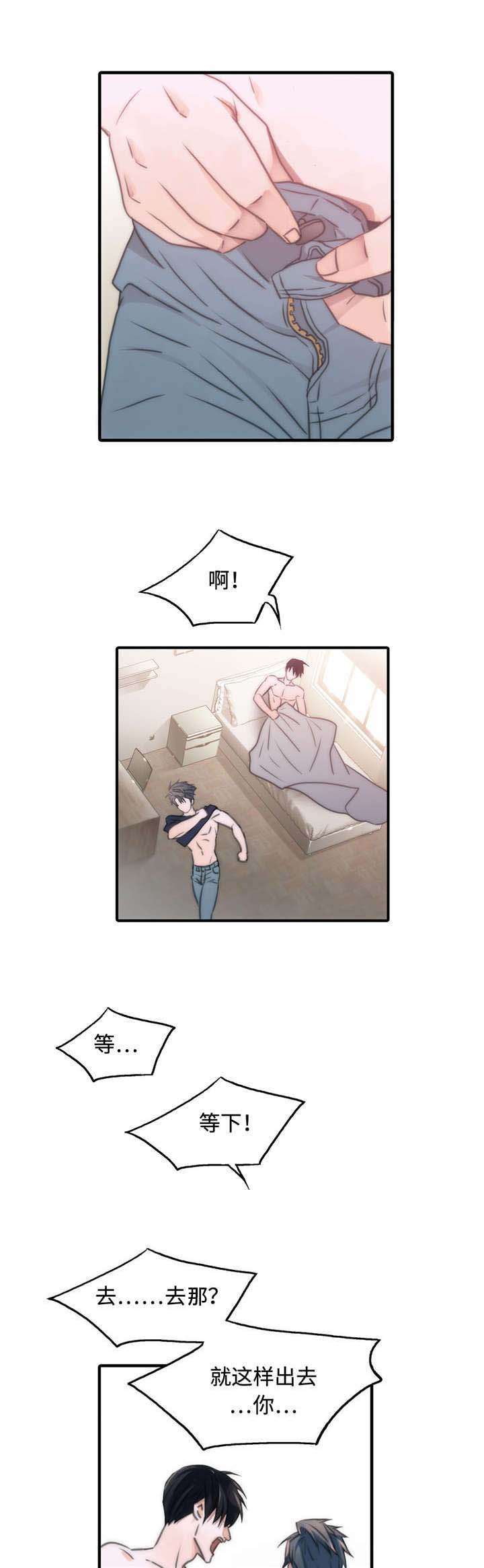 觉醒周期奇妙漫画免费阅读漫画,第21章：恐慌状态4图