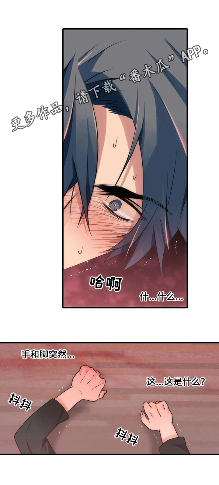 第83章：你真的要死0