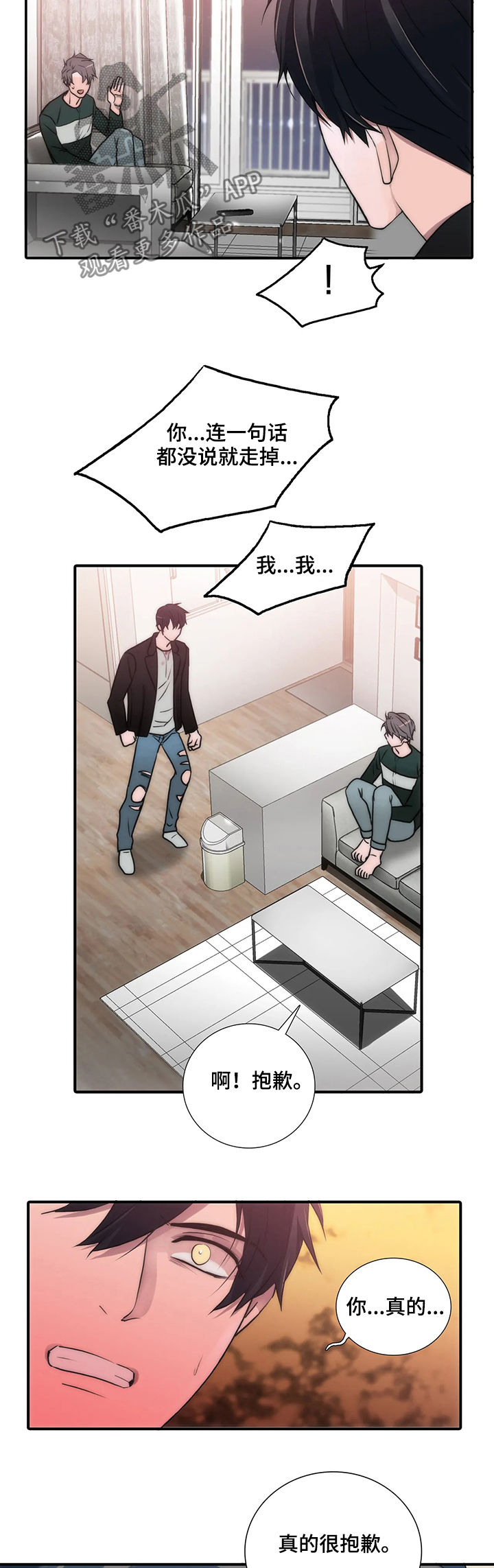 第86章：看看我1