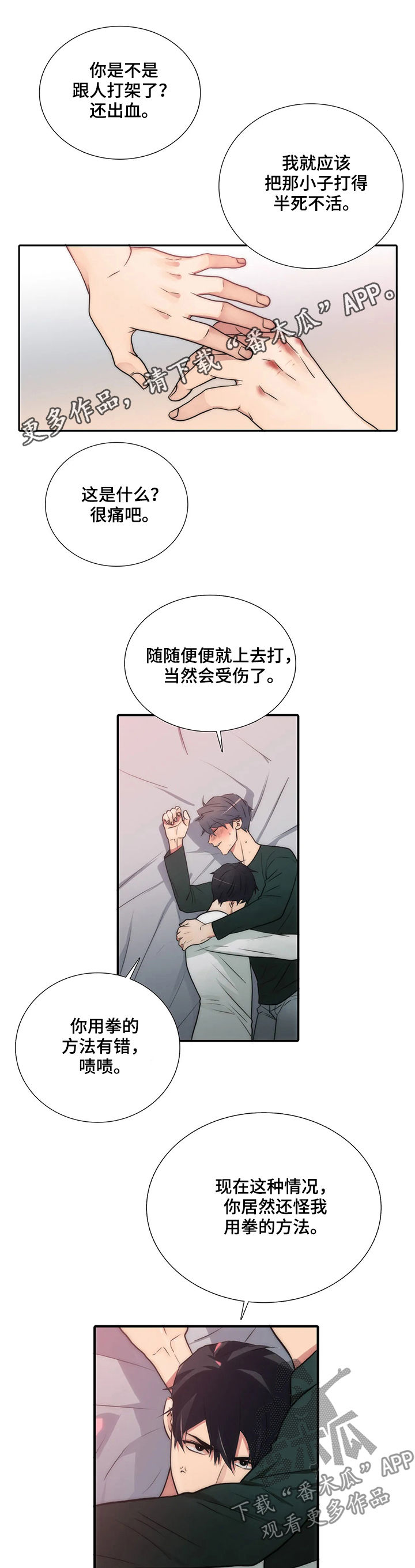 第86章：看看我4