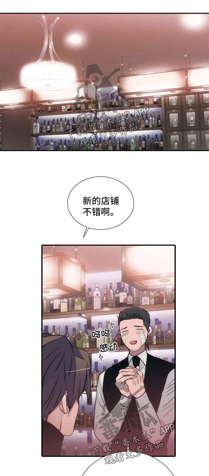 觉醒周期奇妙漫画免费阅读漫画,第93章：番外：去你家吧1图