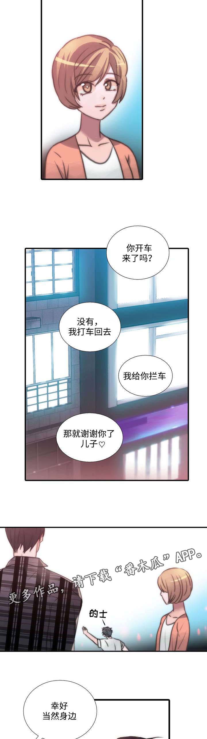 觉醒周期奇妙漫画免费阅读漫画,第37章：妈妈很喜欢4图