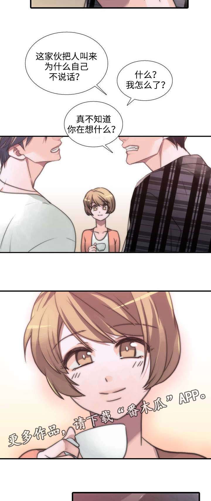 觉醒周期奇妙漫画免费阅读漫画,第37章：妈妈很喜欢2图