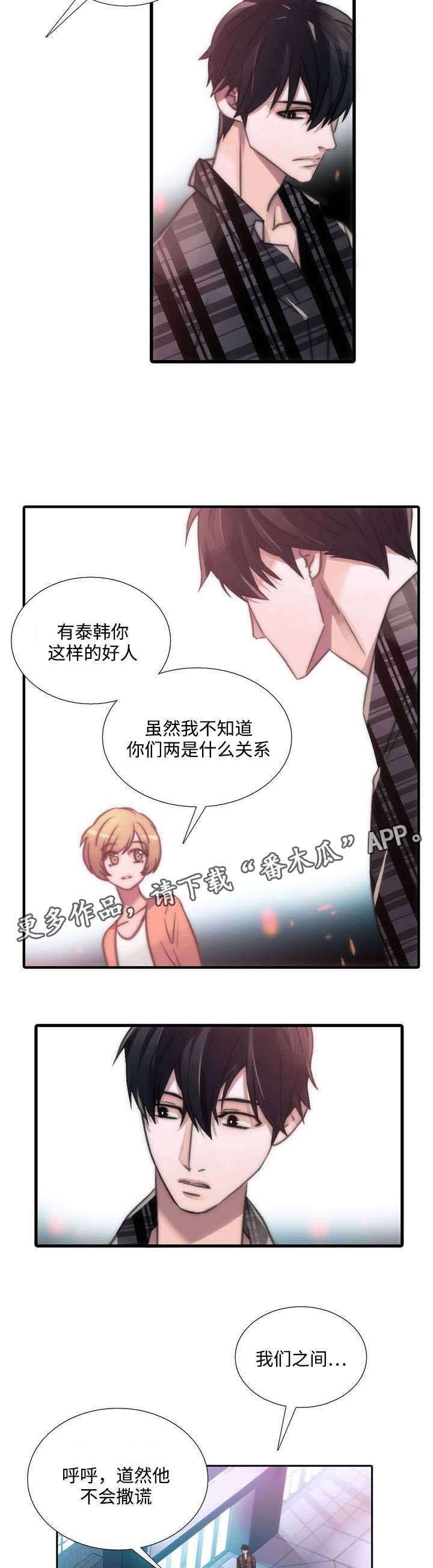 觉醒周期奇妙漫画免费阅读漫画,第37章：妈妈很喜欢5图