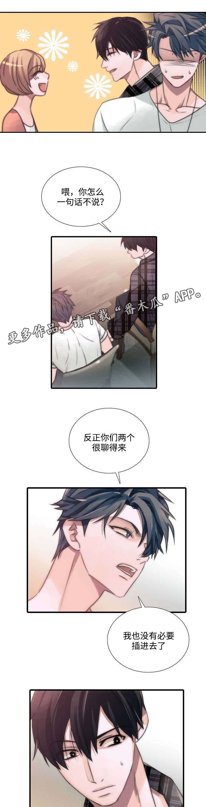 觉醒周期奇妙漫画免费阅读漫画,第37章：妈妈很喜欢1图