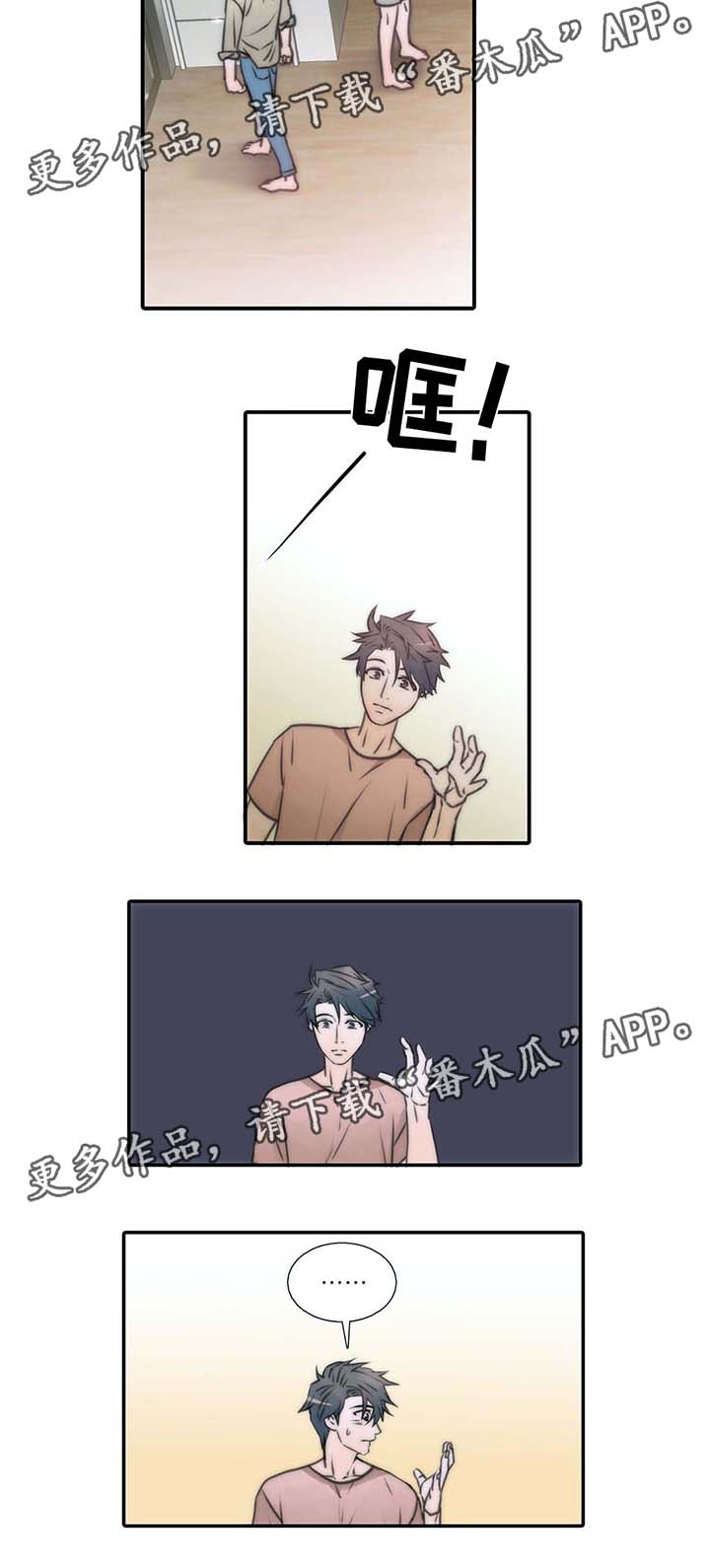 第48章：信息素暴动2