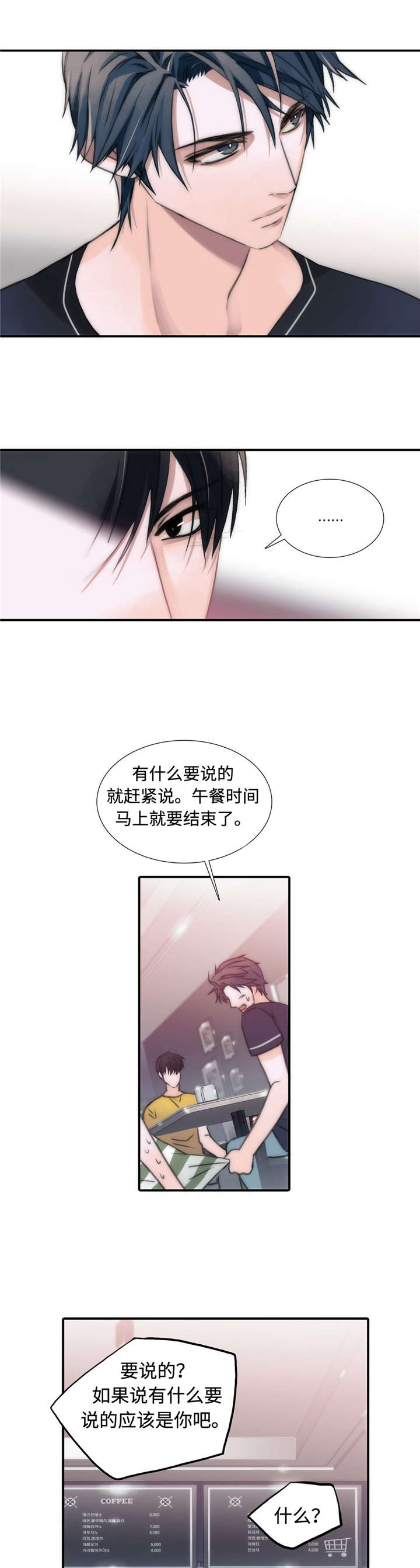 第16章：心情不好4