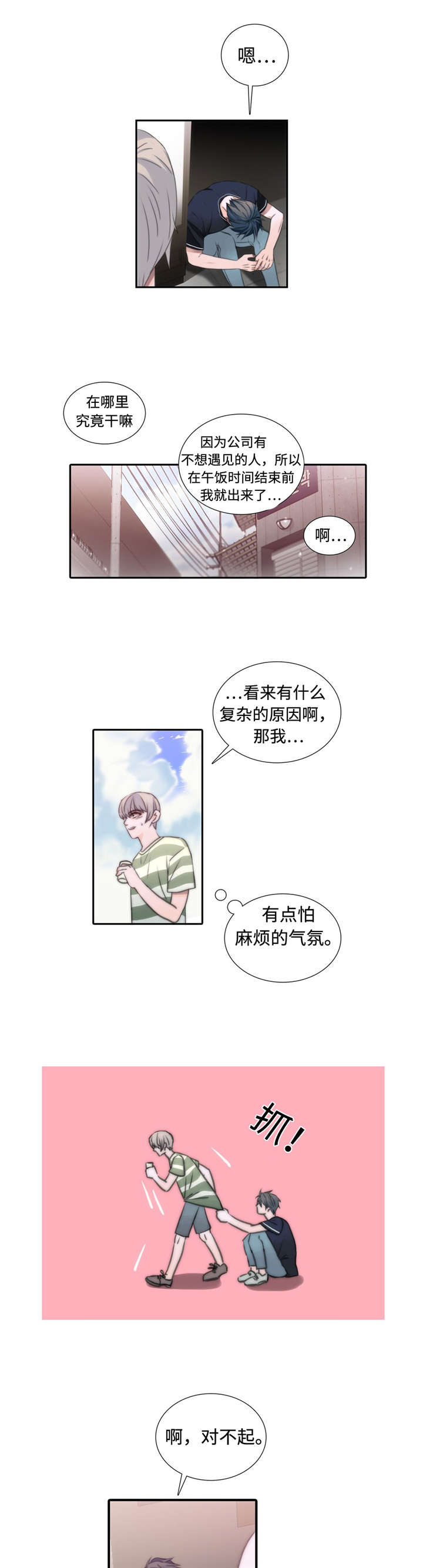 第15章：适合的人0