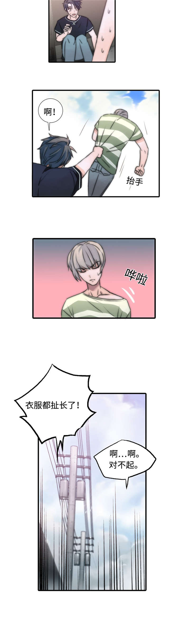 第15章：适合的人1