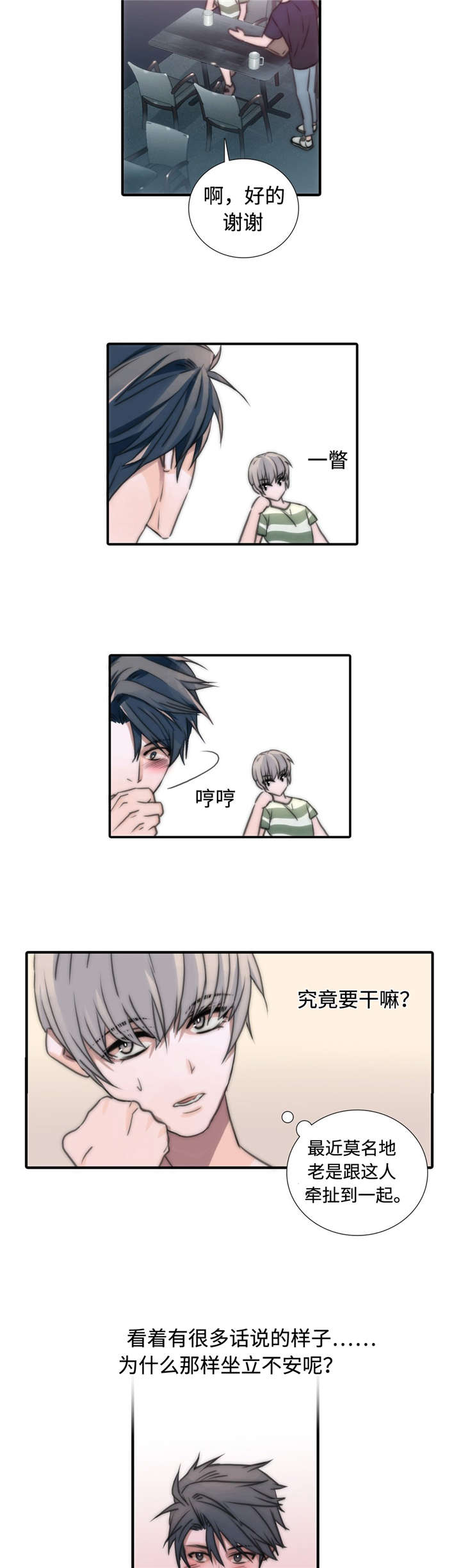 第15章：适合的人3