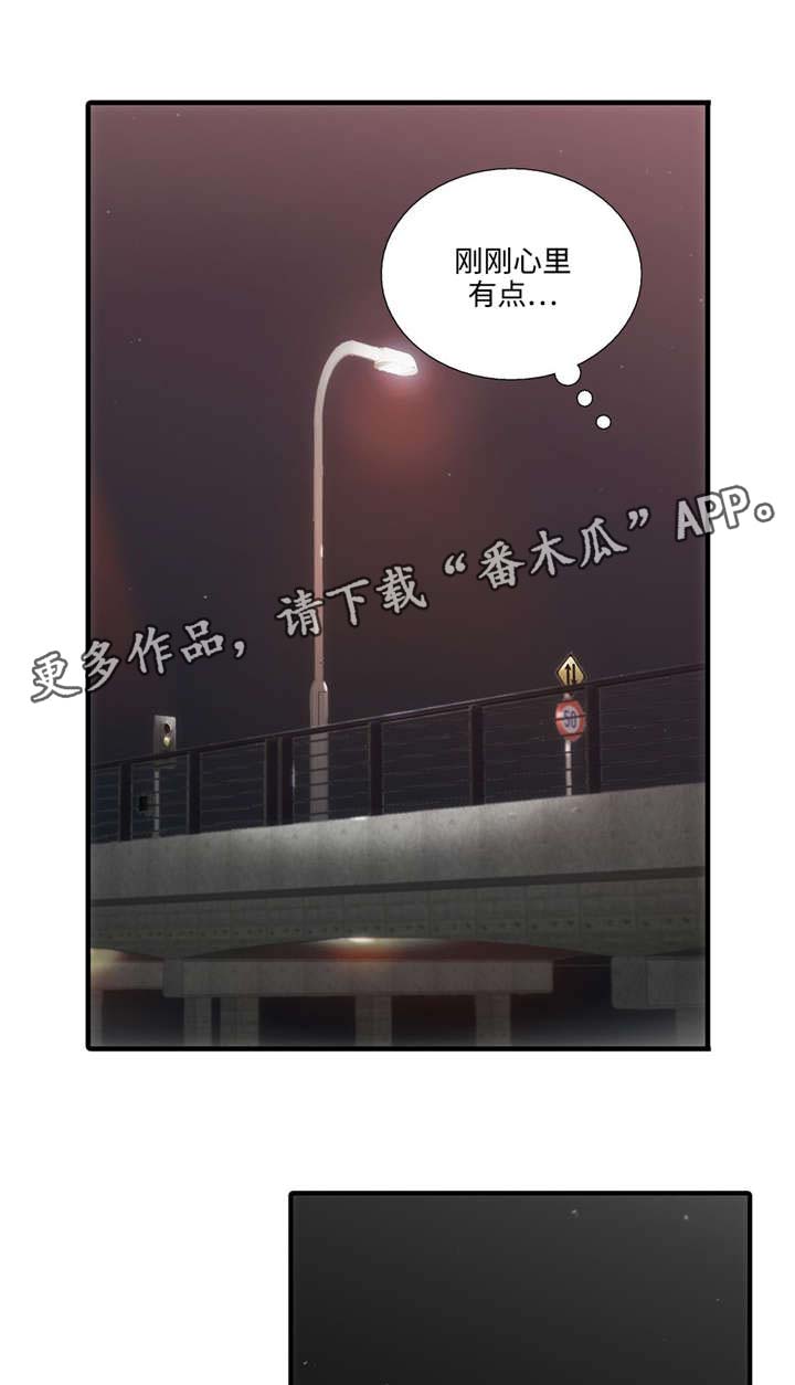 觉醒周期漫画,第40章：害怕动摇4图