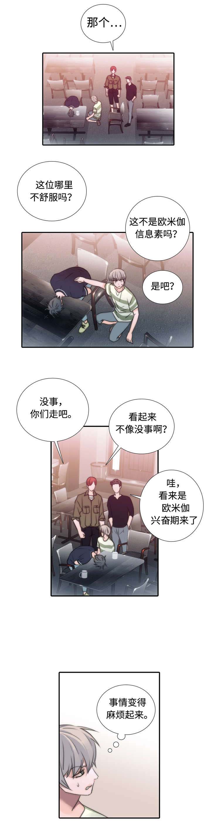 第18章：再次爆发3