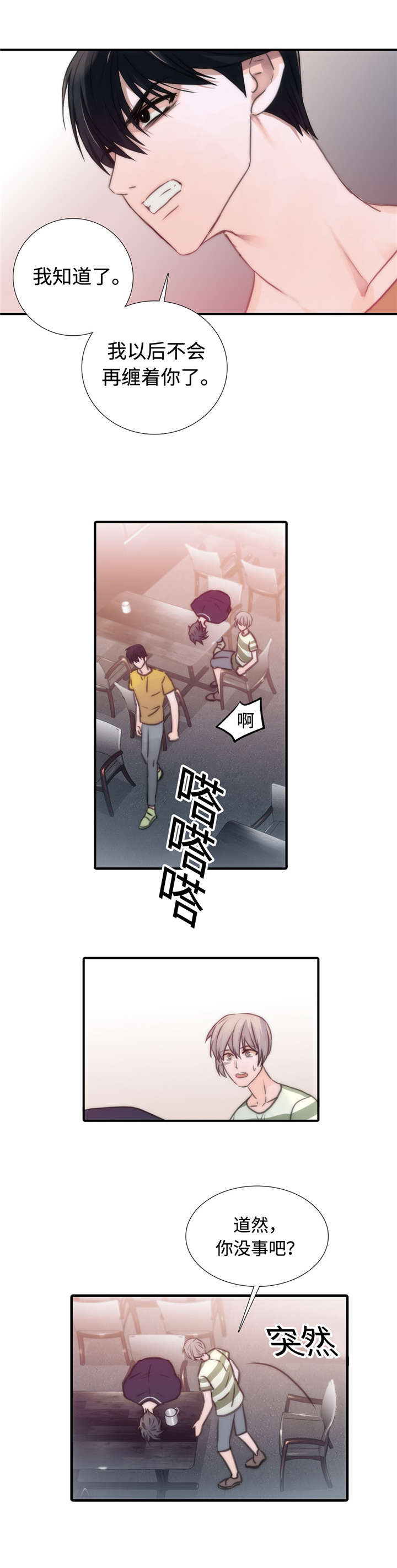 第18章：再次爆发1