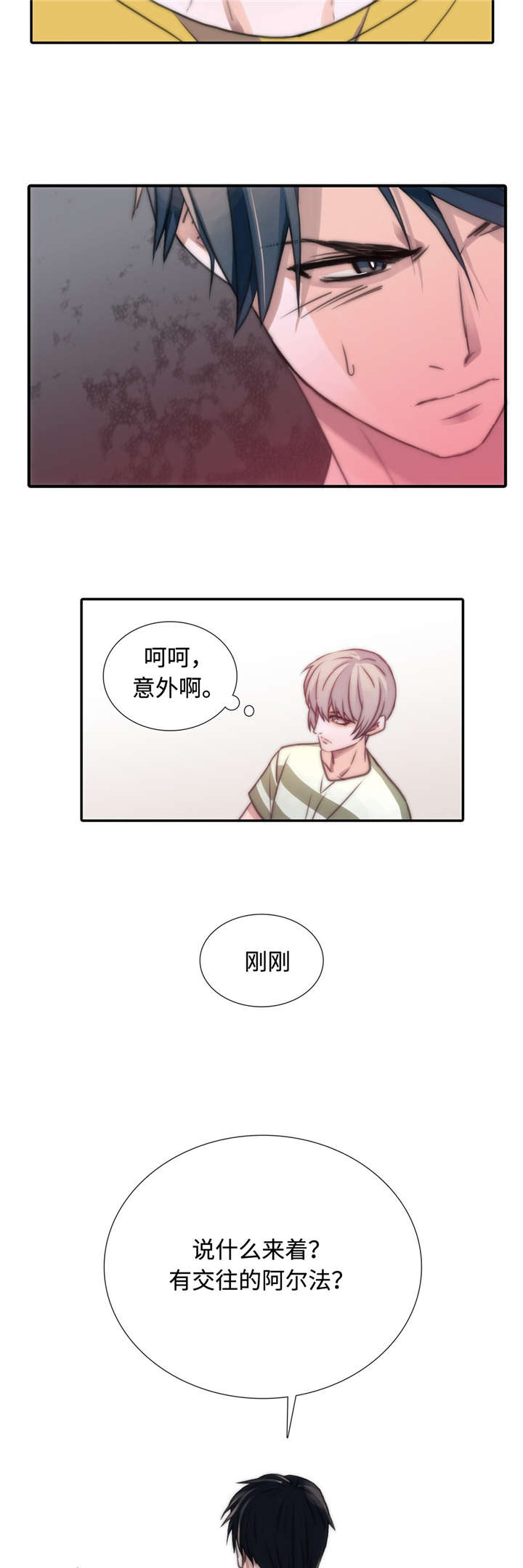 第17章：生气2