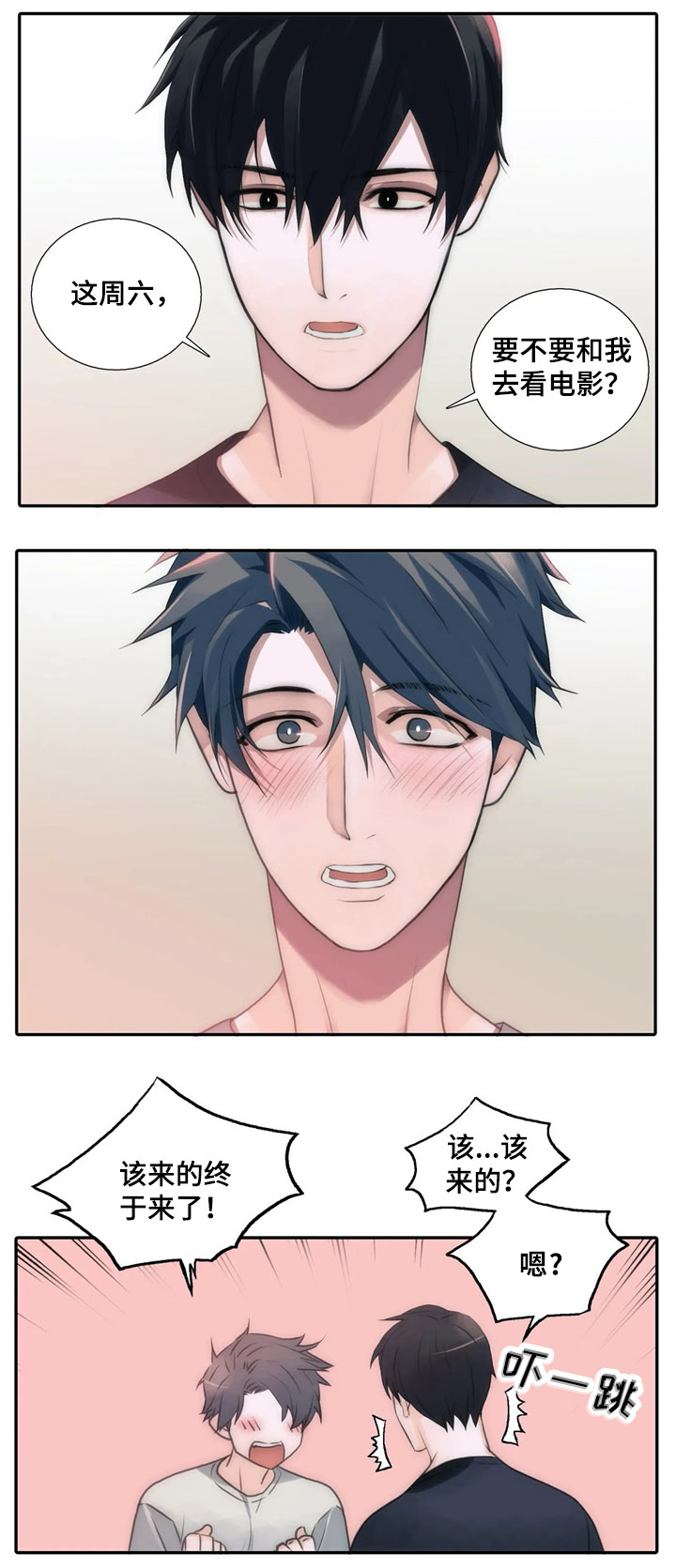 脑外伤觉醒周期漫画,第70章：约会的日子1图