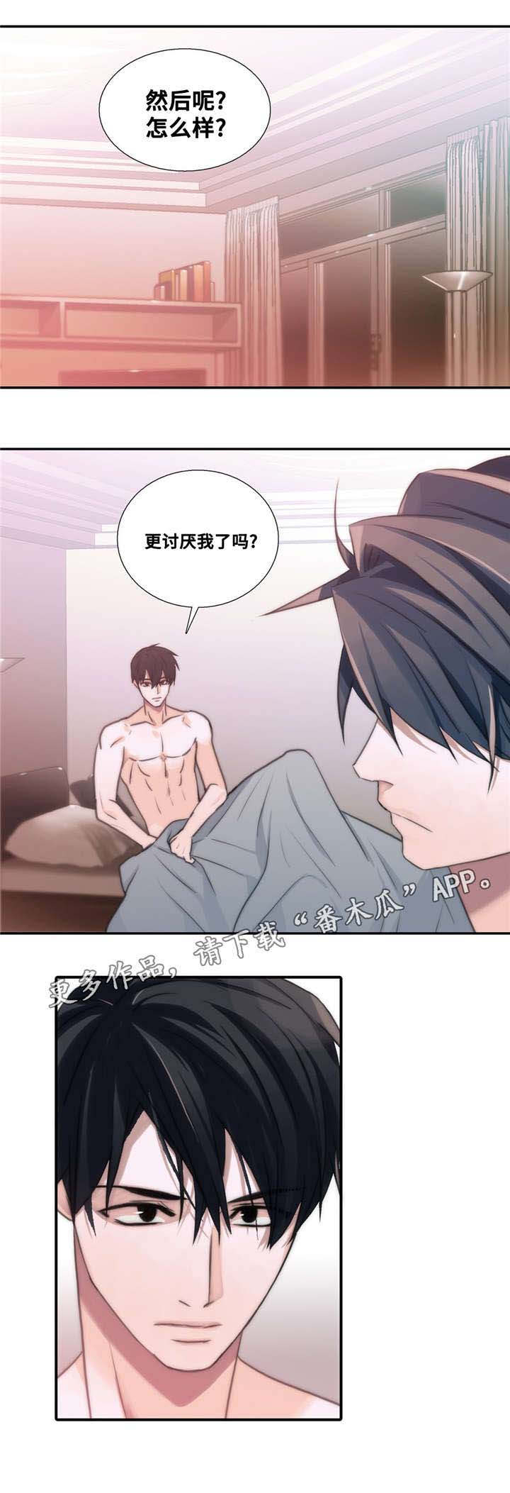 觉醒周期奇妙漫画免费阅读漫画,第42章：第一次感受到2图