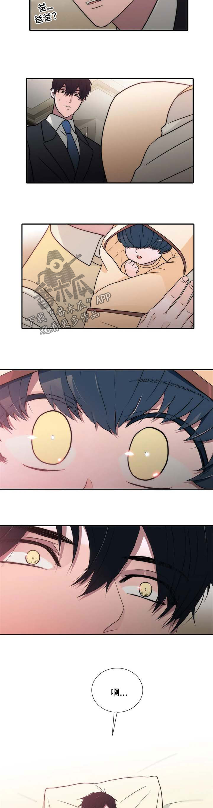 觉醒周期奇妙漫画免费阅读漫画,第97章：【第三季】梦2图