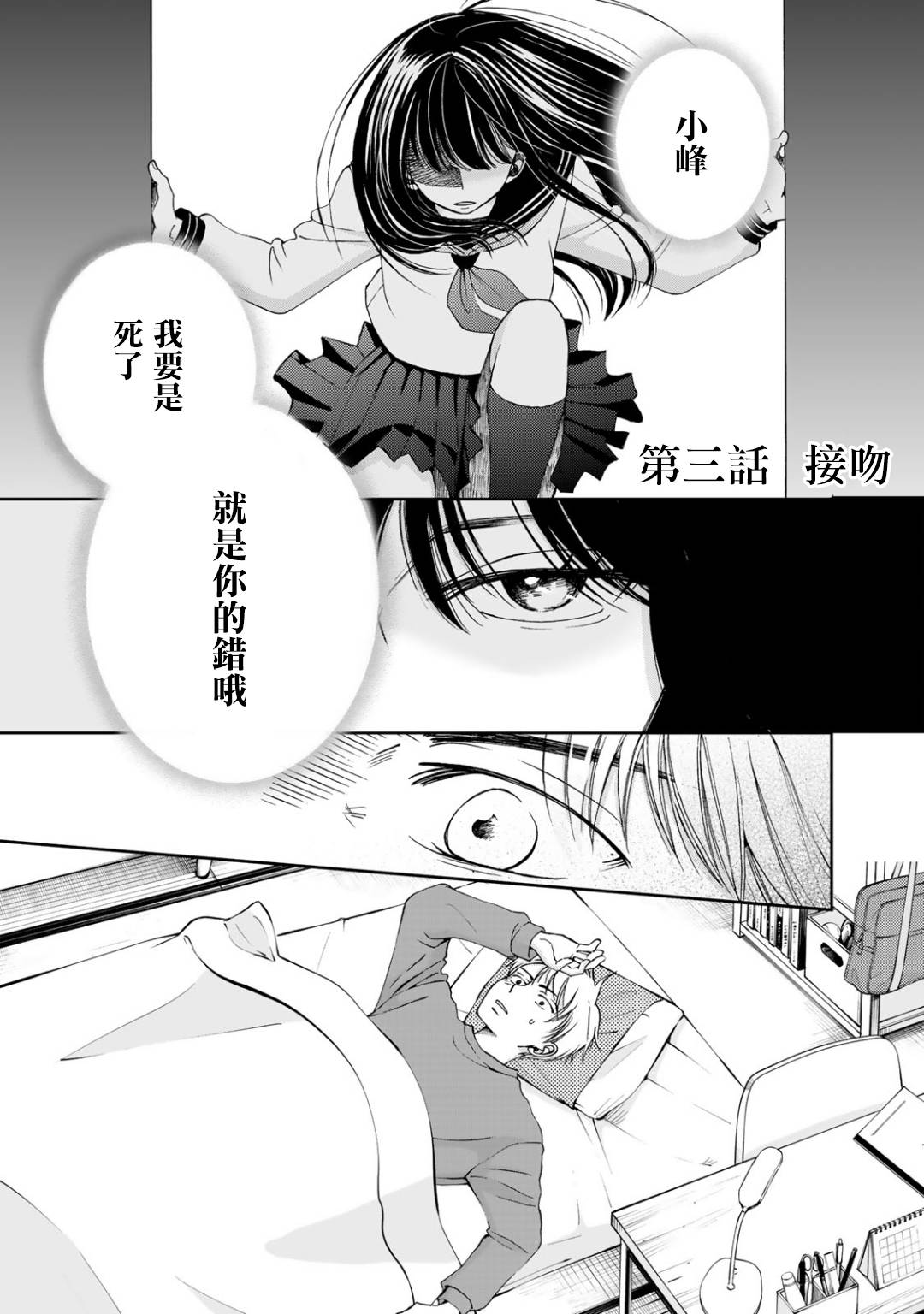 第3话0
