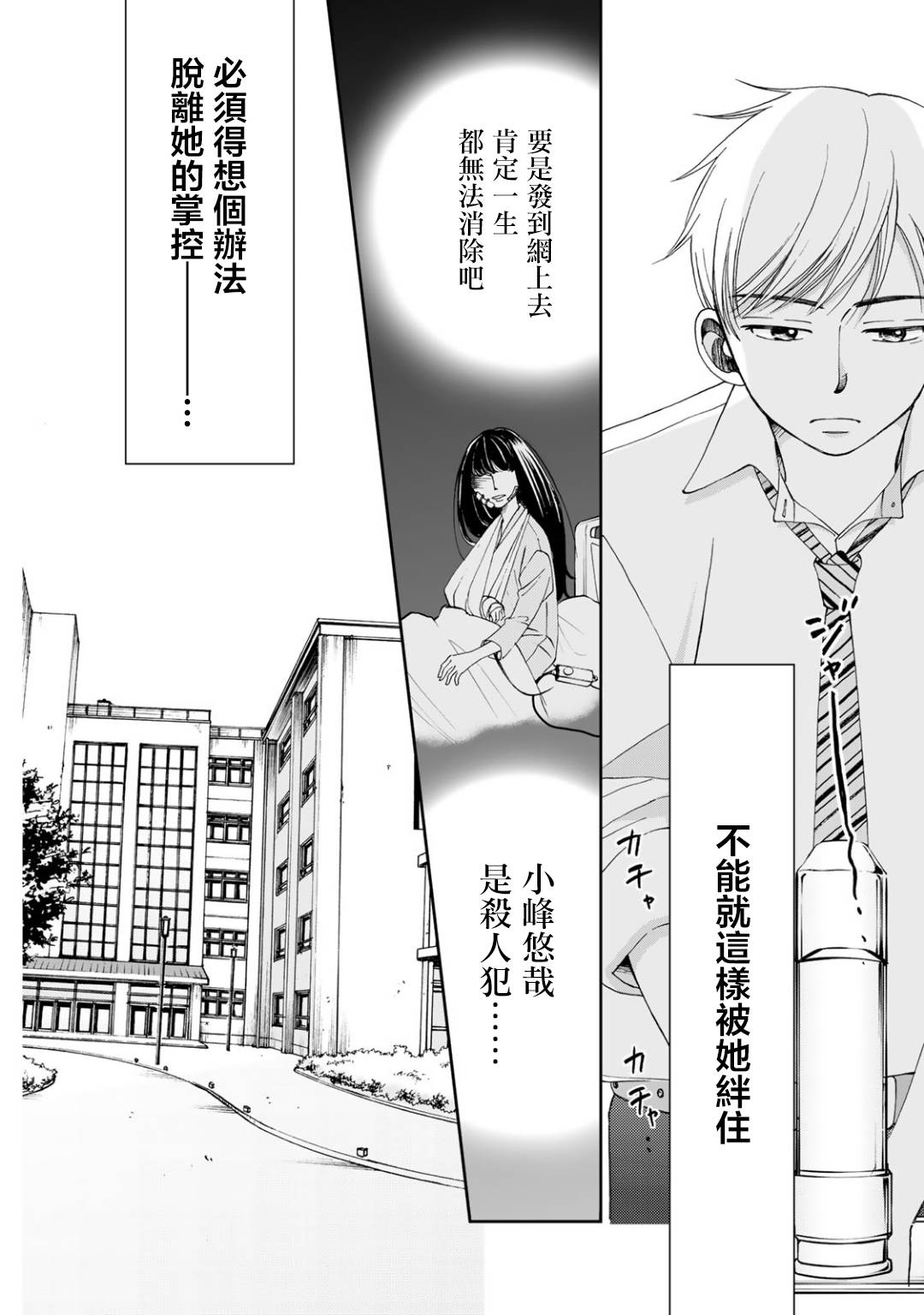 第3话3