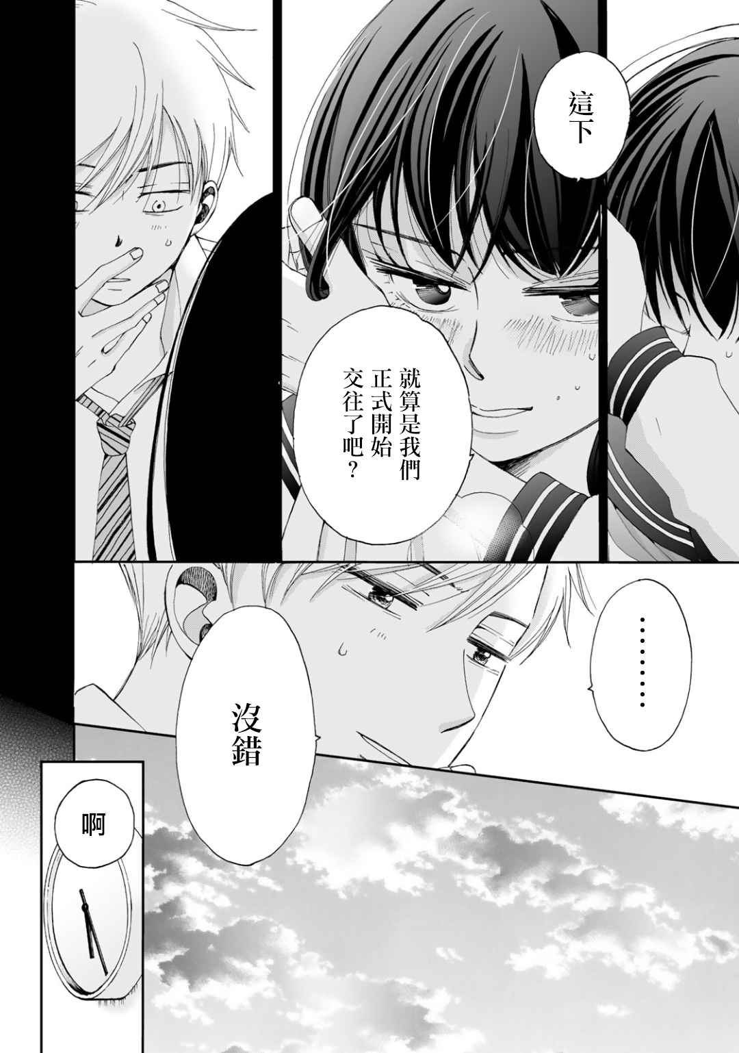 第4话3