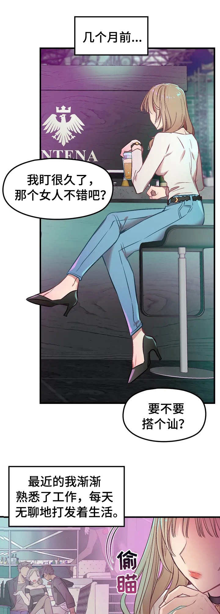 群体游戏棋牌漫画,第1章：搭讪3图