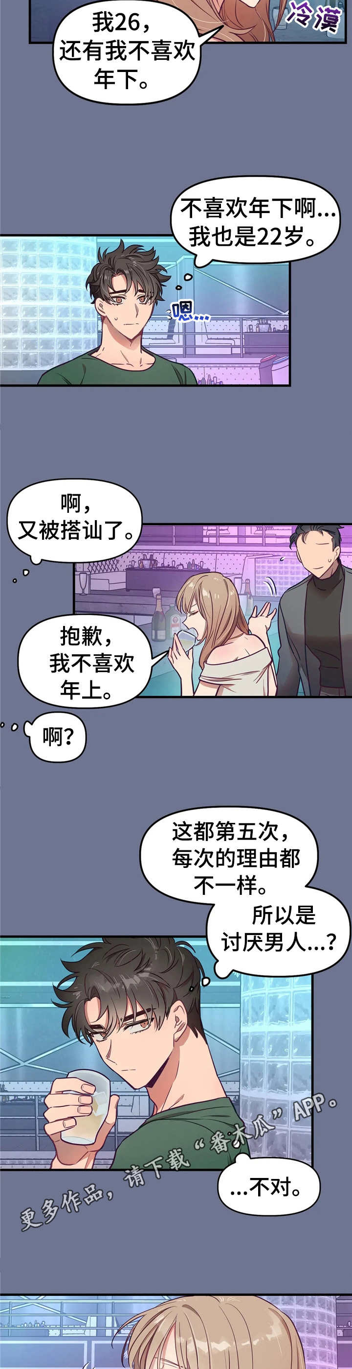 第15章：首次见面4