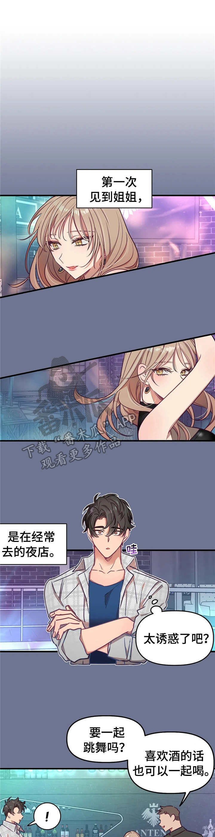 第15章：首次见面0
