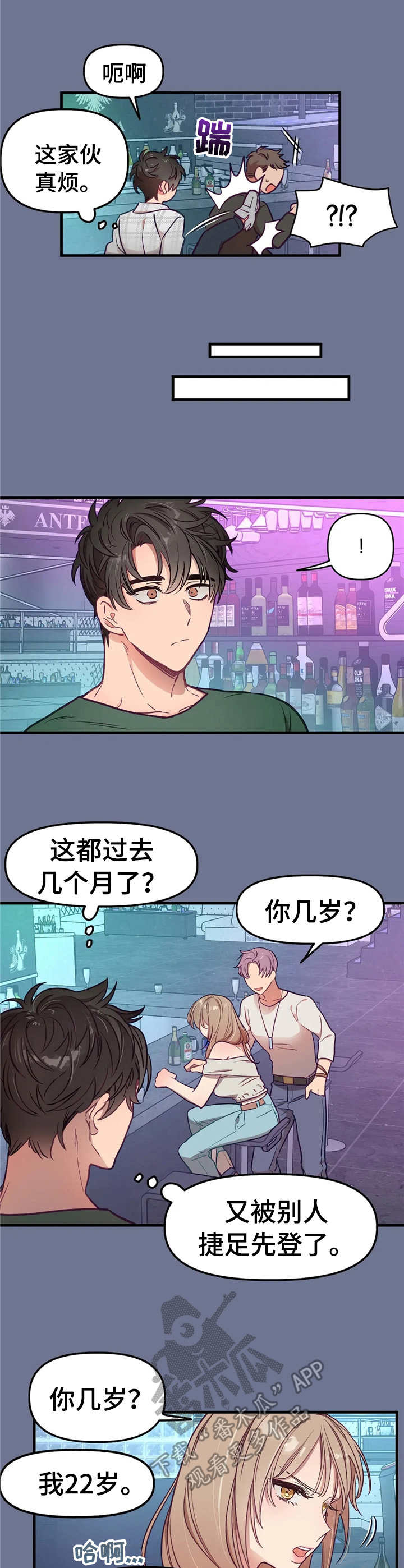 第15章：首次见面3