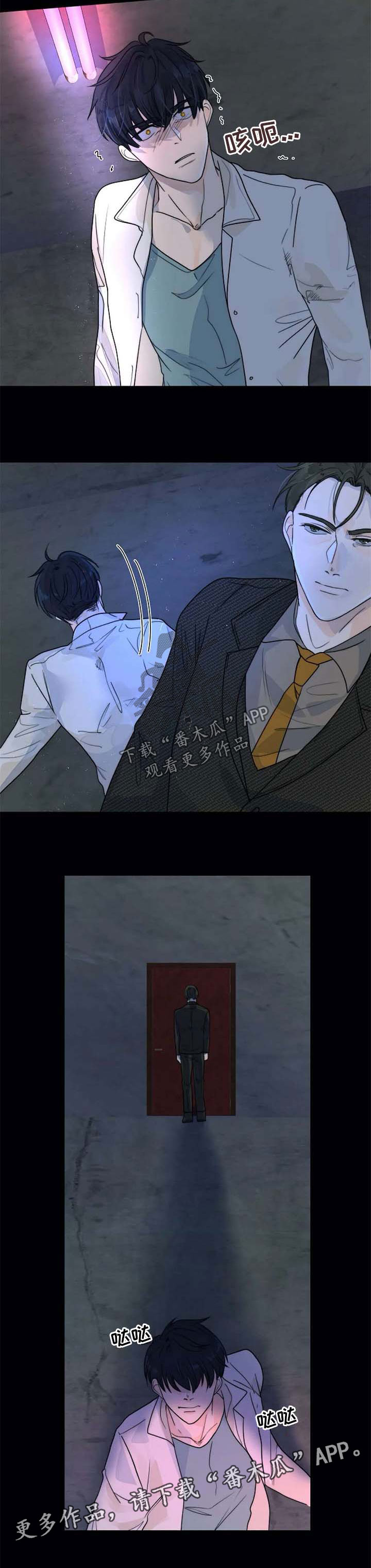 目标捕捉追踪是什么意思漫画,第56章：一辈子保护你4图