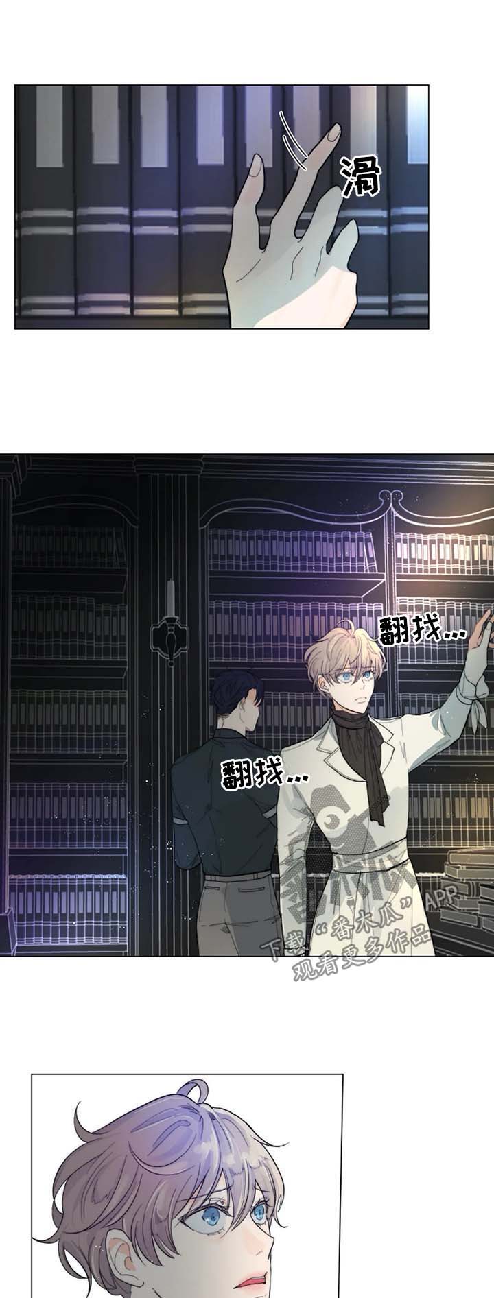 目标寿终正寝落雨秋寒笔趣阁漫画,第33章：账本1图