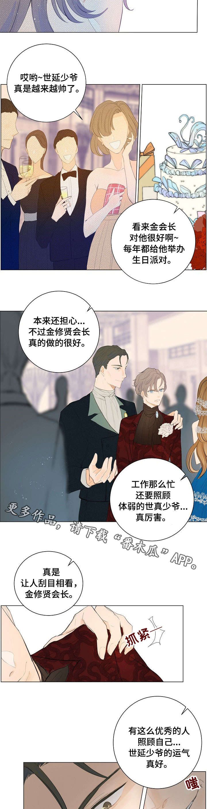 第五人格杰克狩猎目标漫画,第3章：匿名信2图