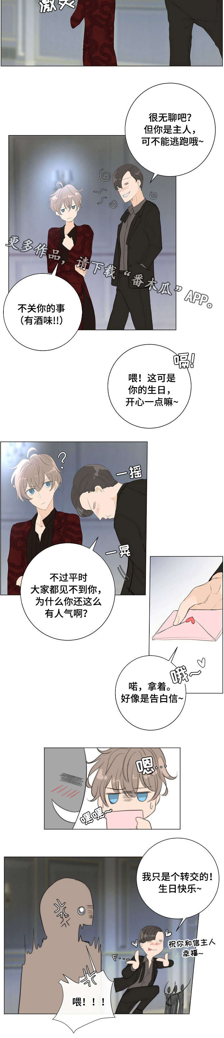 第五人格杰克狩猎目标漫画,第3章：匿名信5图