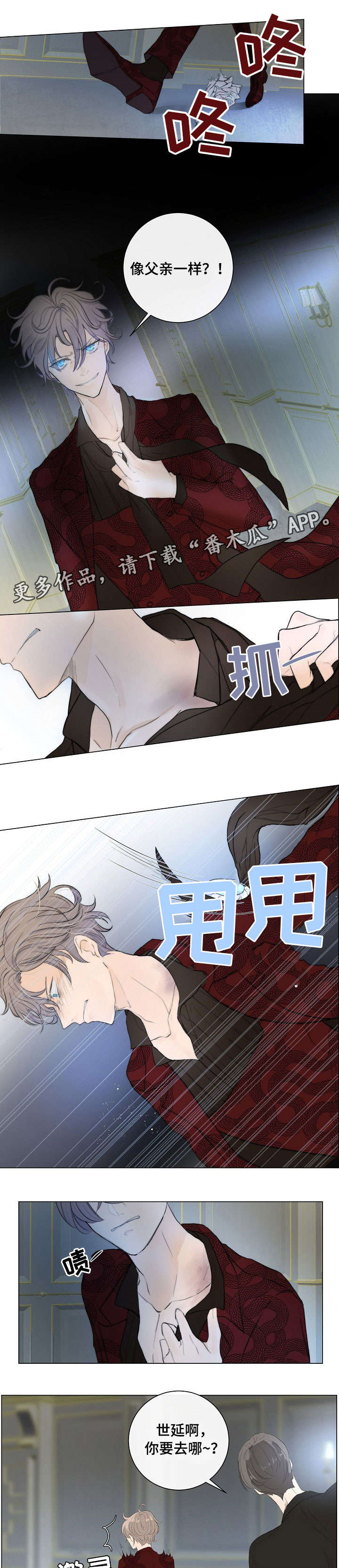 第五人格杰克狩猎目标漫画,第3章：匿名信4图