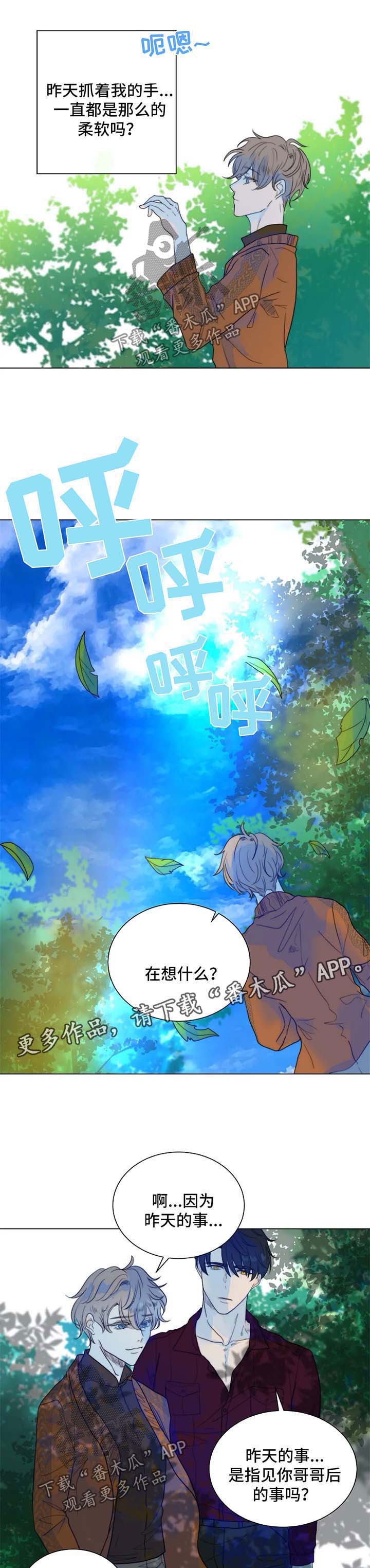 目标人物全集免费观看漫画,第51章：该清理了4图