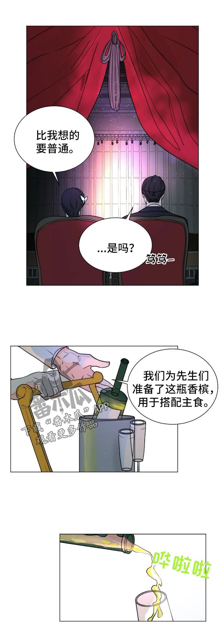 兰陵王狩猎目标漫画,第35章：黑暗拍卖会4图