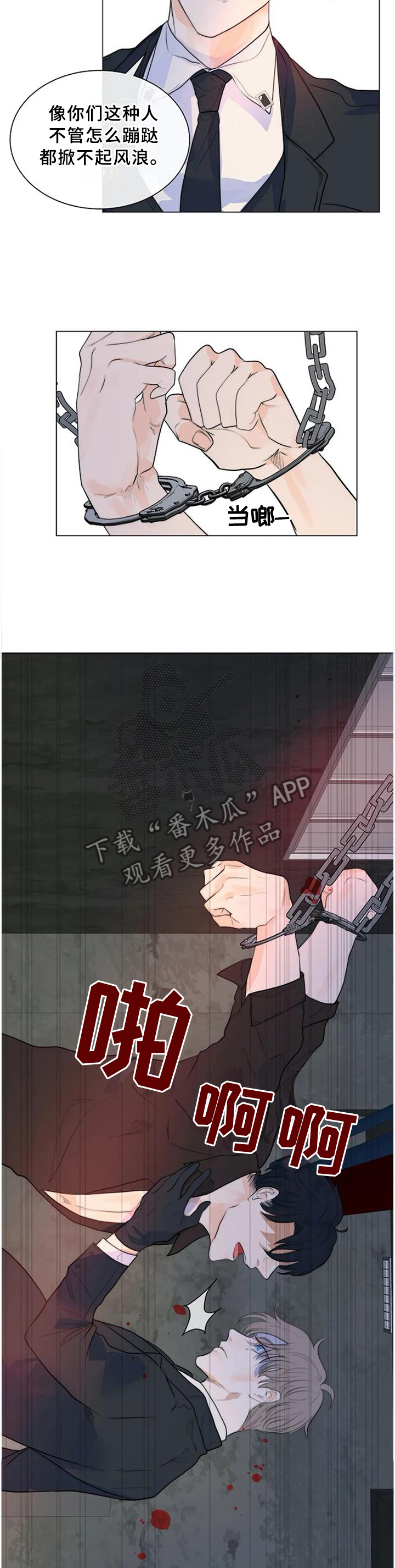 第五人格杰克狩猎目标漫画,第66章：明亮的未来4图