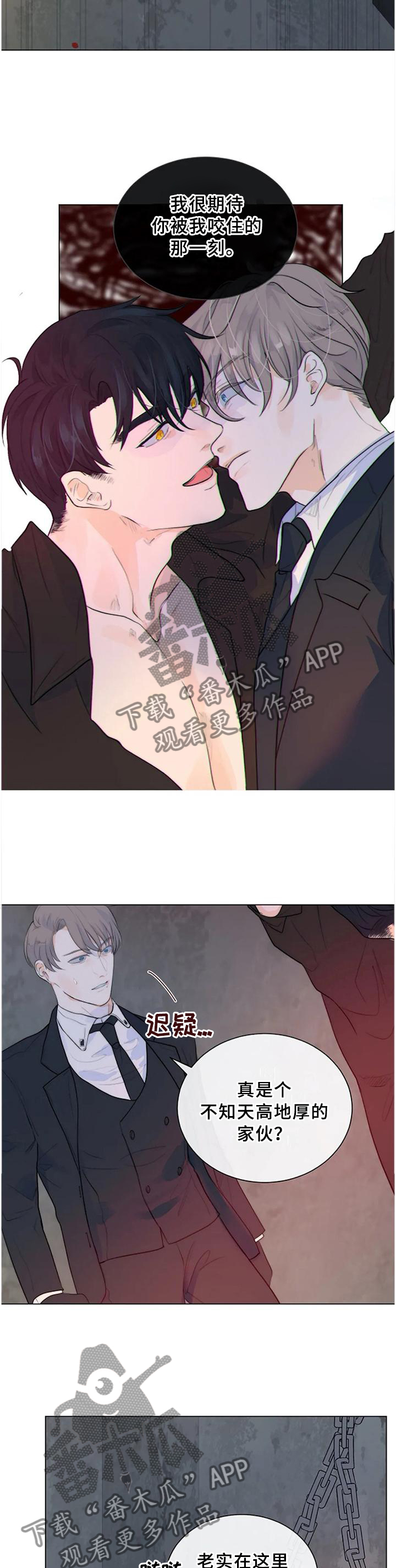 第五人格杰克狩猎目标漫画,第66章：明亮的未来5图