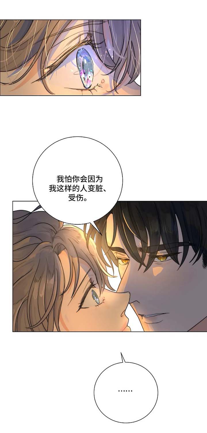 目标价75元的券商股漫画,第23章：害怕5图