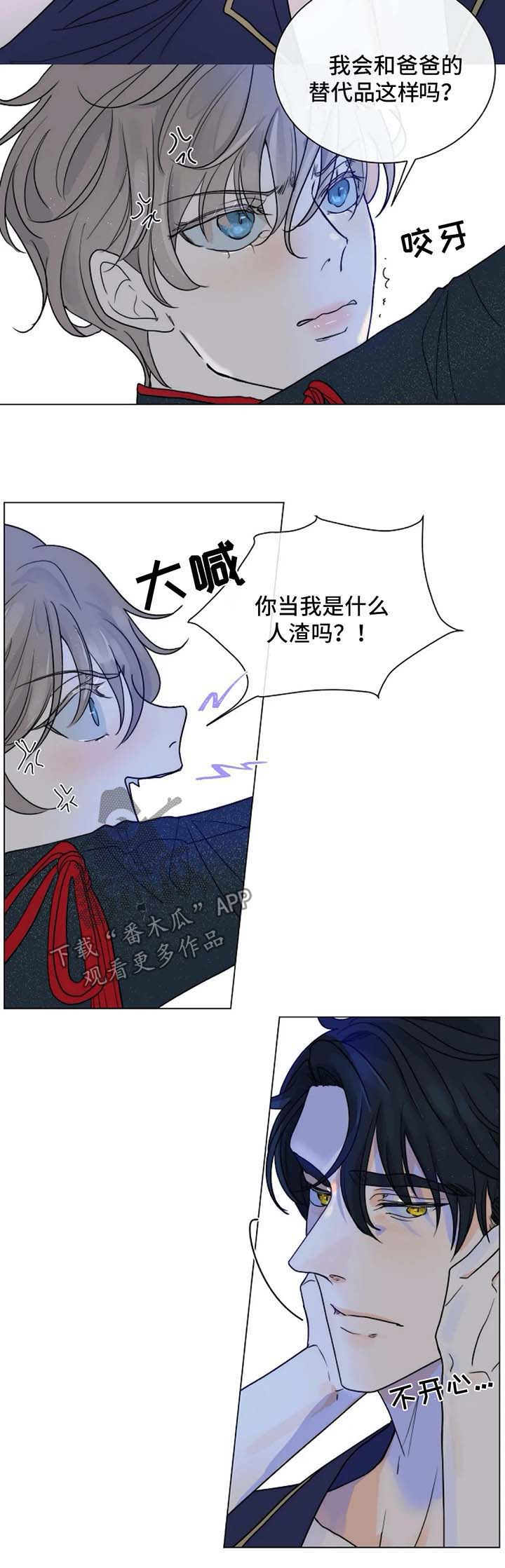 目标人物全集免费观看漫画,第39章：越来越贪心3图