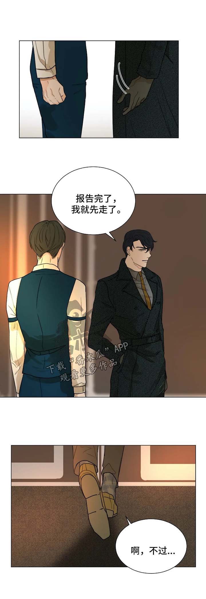 目标用户漫画,第49章：无法逃离你5图
